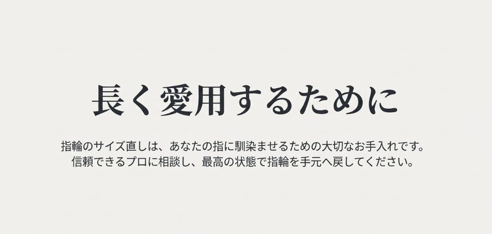 信頼できるプロに相談し、指輪を最高の状態で手元へ戻すことを促すメッセージスライド