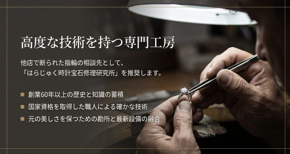 創業60年以上の歴史、国家資格を取得した職人の技術、最新設備による元の美しさを保つ修理体制の紹介