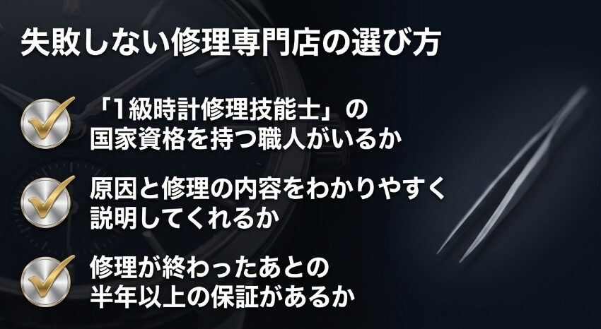 ケースへの深い傷、内部の極細線の破壊、防水機能の喪失といったDIYのリスク 